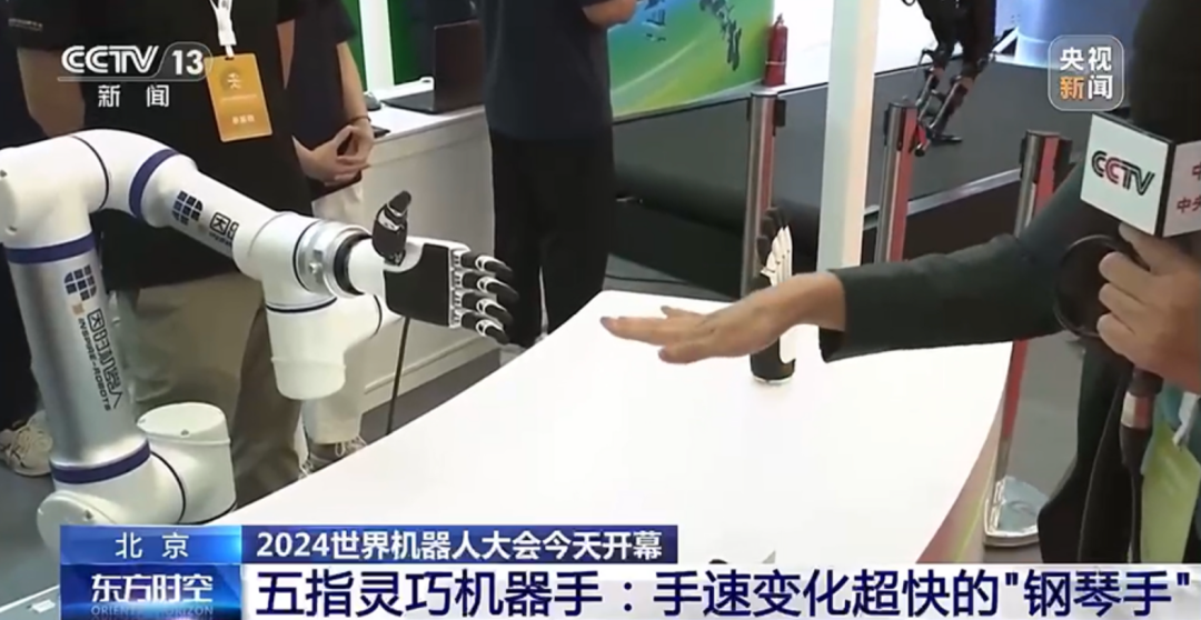 近十家顺为系企业亮相2024世界机器人大会，携手智造未来｜顺为系