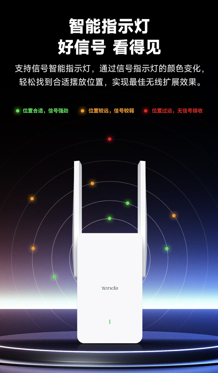 腾达发布 A33“长耳兔”信号放大器:支持 Wi-Fi 6、双天线,189 元