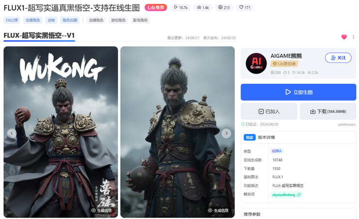 黑神话手办炒到6000,AI自己做一个可行?