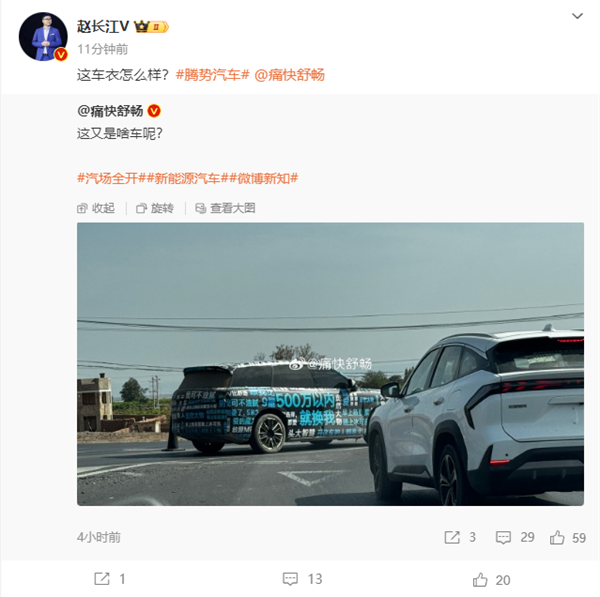 比亚迪腾势N9上路谍照曝光 伪装贴纸亮了:500万以内就换我