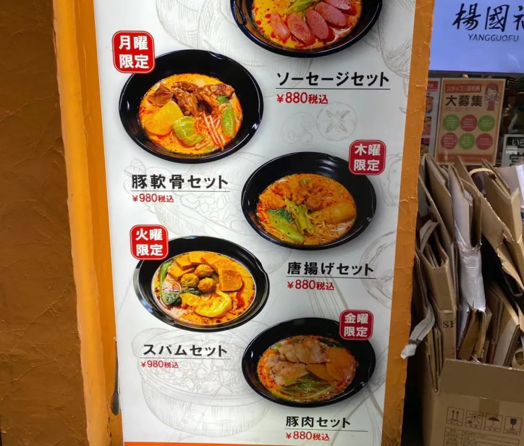 两个哈尔滨老板,承包了全球麻辣烫