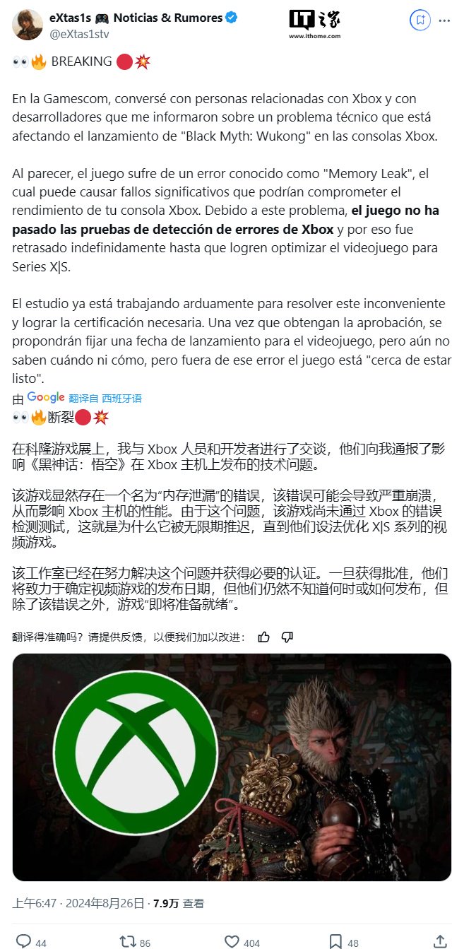 消息称《黑神话:悟空》Xbox 版开发基本完成,因“内存泄漏”问题被迫延期
