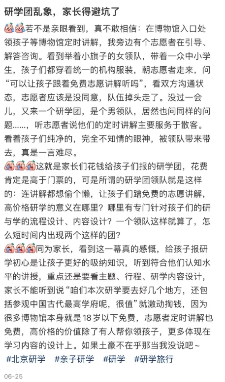 孩子的开学新话题,掏空了家长的钱包