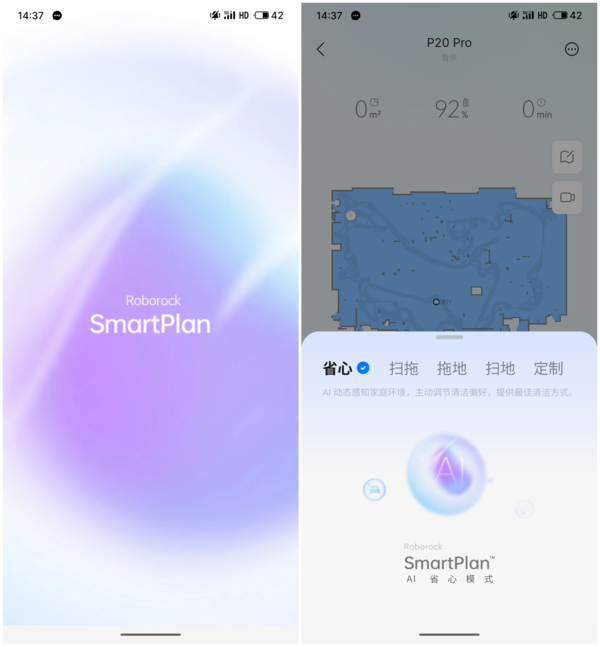 石头自清洁扫拖机器人P20 Pro评测:清洁、越障两手抓,扫地机器人的终极形态