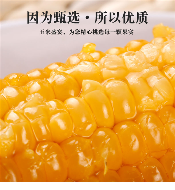 淘宝买菜农场直发!东北黄甜糯玉米狂促:15元到手10棒子