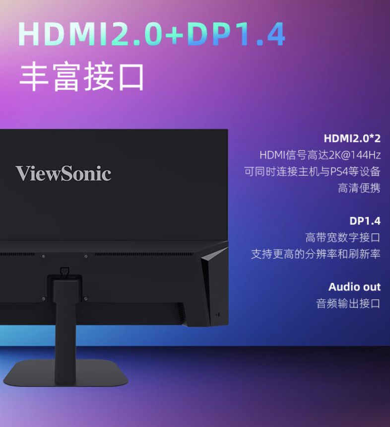 优派“VX2757-2-PRO-2”27 英寸显示器 9 月 2 日开售:2K 170Hz,699 元
