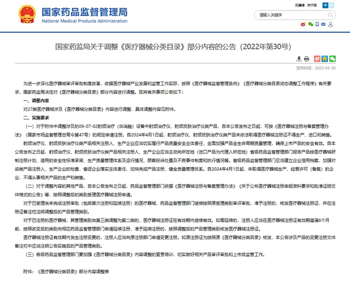 “射频”之后 美容仪行业拿什么重启狂奔?