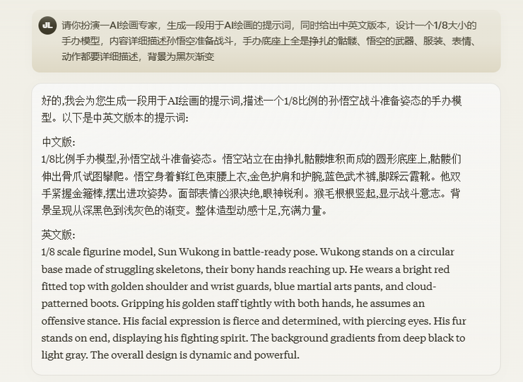 黑神话手办炒到6000,AI自己做一个可行?