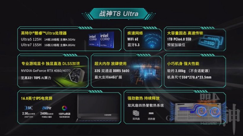 神舟发布战神 T8 Ultra 游戏本：英特尔 MTL 处理器，至高英伟达 RTX 4070 显卡