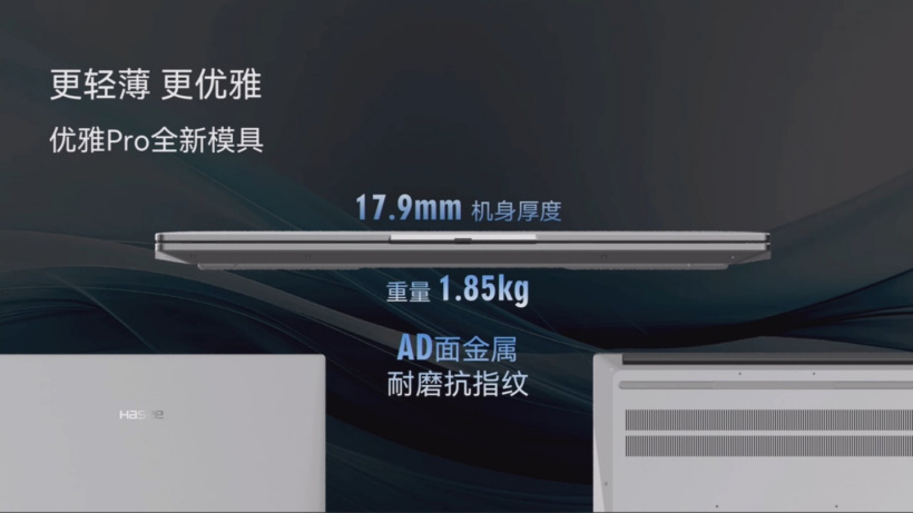 神舟发布系列优雅 U5 轻薄本,搭载英特尔 Ultra 5 125H 处理器