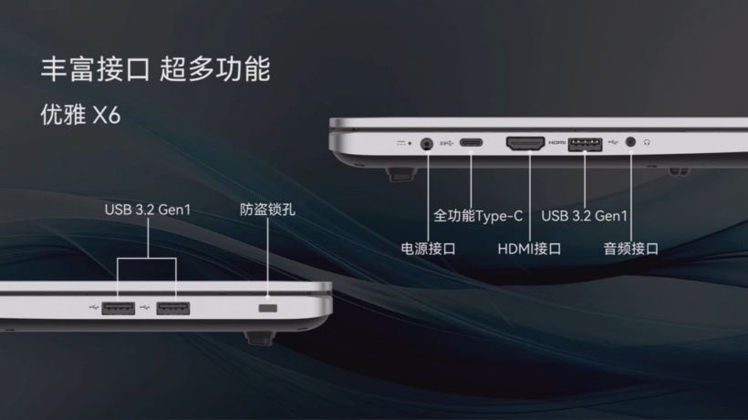 神舟发布系列优雅 U5 轻薄本,搭载英特尔 Ultra 5 125H 处理器