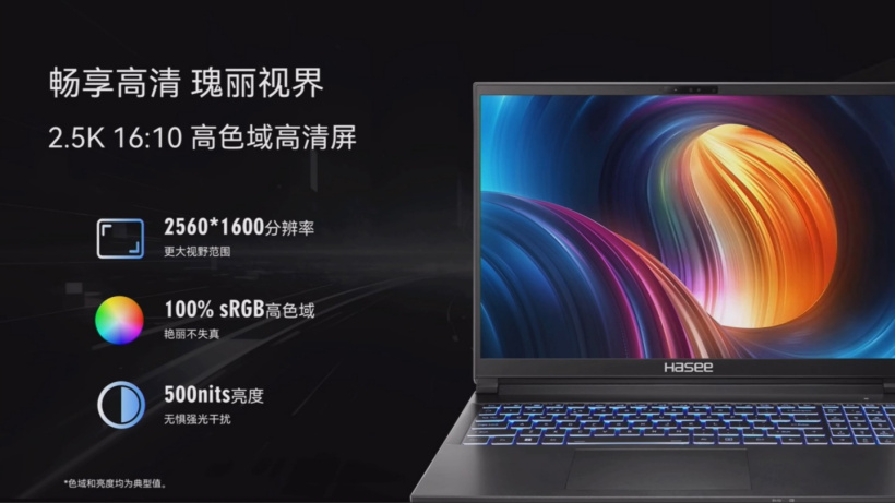 神舟发布战神 T8 Ultra 游戏本：英特尔 MTL 处理器，至高英伟达 RTX 4070 显卡