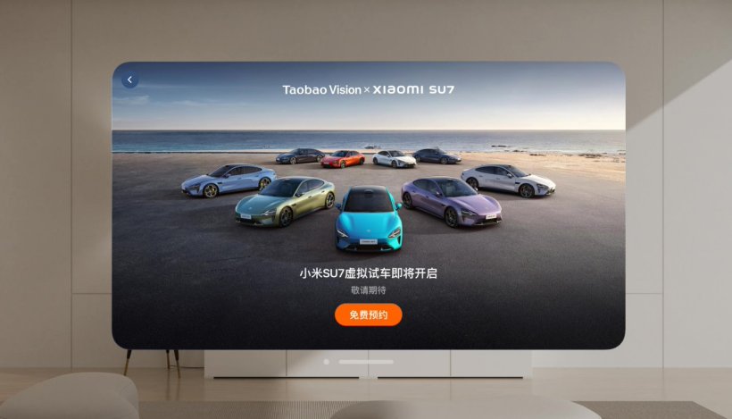 淘宝 Vision Pro 版与小米 SU7 合作的“虚拟试车”9 月 9 日上线，采用自研引擎技术
