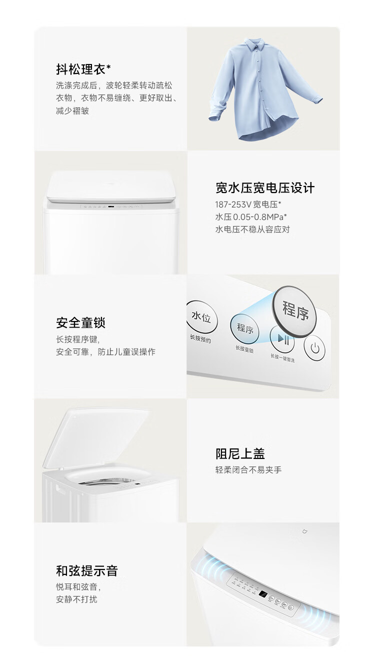 小米米家洗衣机超净洗波轮 10kg 开售:洗净比 1.2、24 小时智能预约,首发 899 元