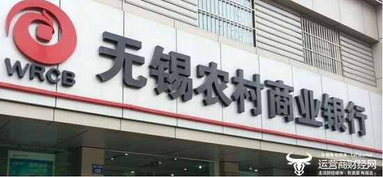 无锡银行或将迎来新任董事长陶畅,他曾任该行行长5年时间