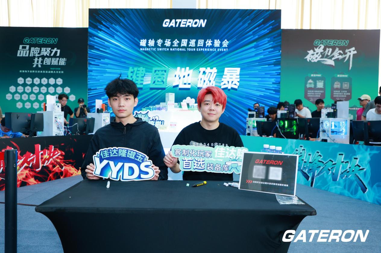 佳达隆磁轴巡回体验会重磅发布!磁玉PRO,磁玉MINI,磁玉MAX等多款磁轴新品