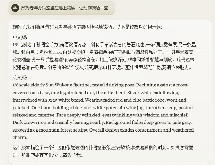 黑神话手办炒到6000,AI自己做一个可行?