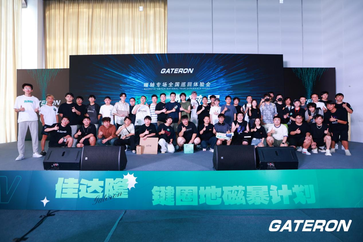 佳达隆磁轴巡回体验会重磅发布!磁玉PRO,磁玉MINI,磁玉MAX等多款磁轴新品