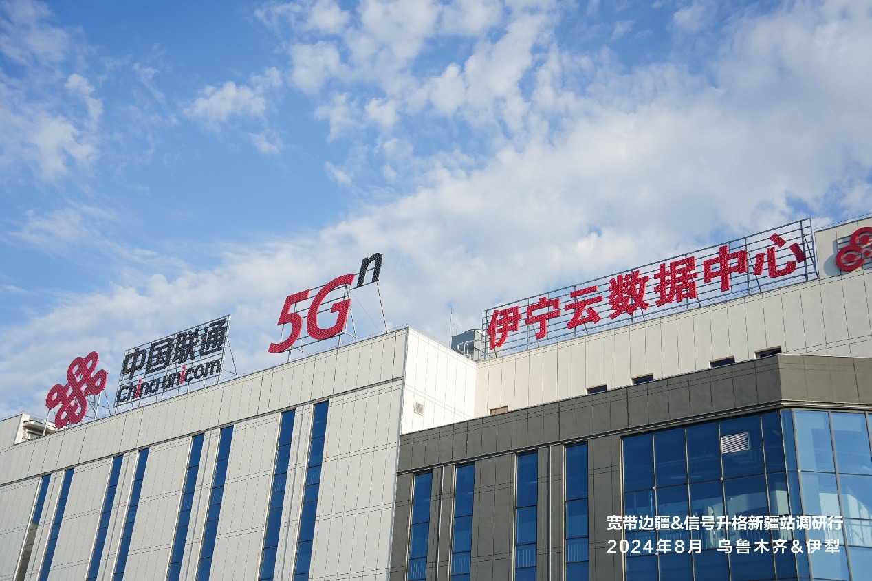 “宽带边疆&信号升格”新疆行：丝绸之路上的“数智”新征程