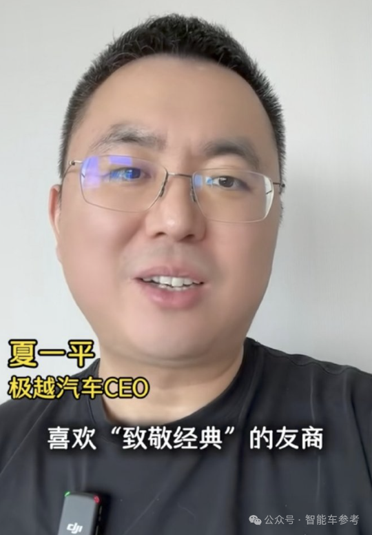 小米汽车越火爆:极越越怀才不遇