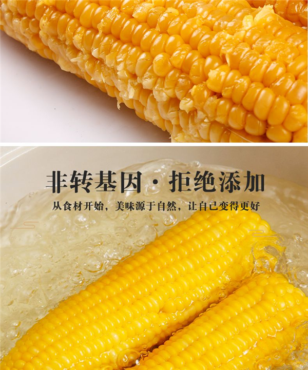 淘宝买菜农场直发!东北黄甜糯玉米狂促:15元到手10棒子