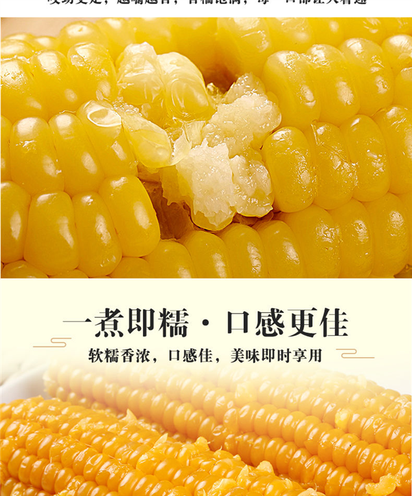 淘宝买菜农场直发!东北黄甜糯玉米狂促:15元到手10棒子
