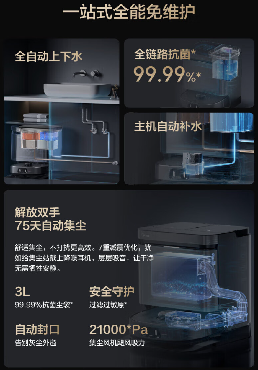 美的灵眸扫拖机器人 V15 Pro 上市:三刃切割防缠、AI 仿人手伸缩拖布,首发 3999 元起