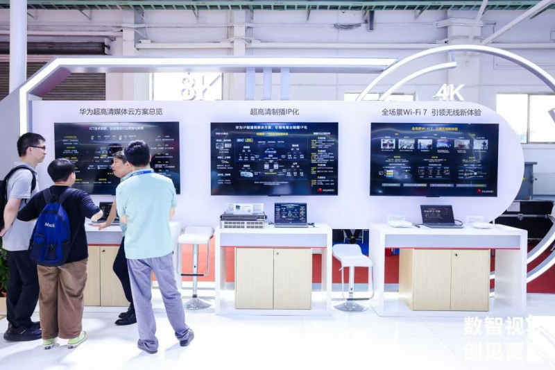 数智视界 创见菁彩--华为亮相BIRTV2024