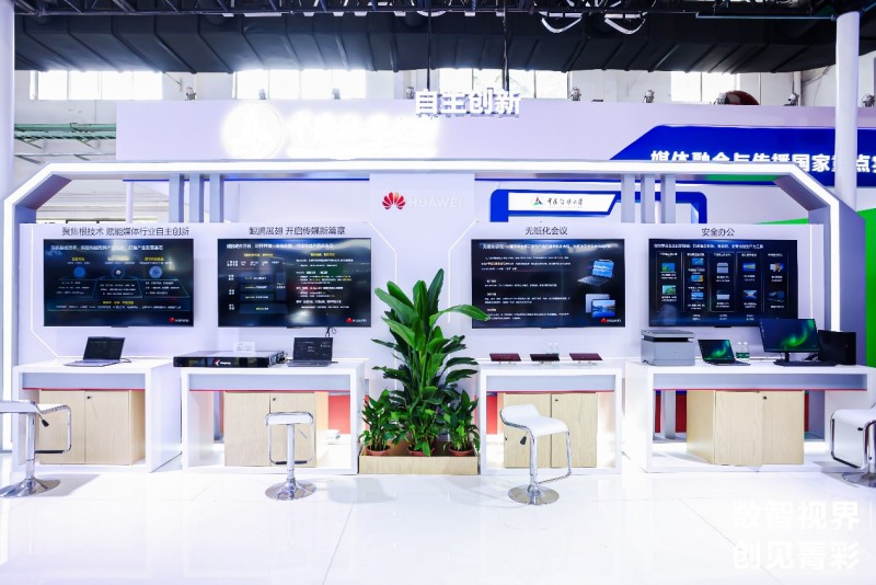 数智视界 创见菁彩--华为亮相BIRTV2024