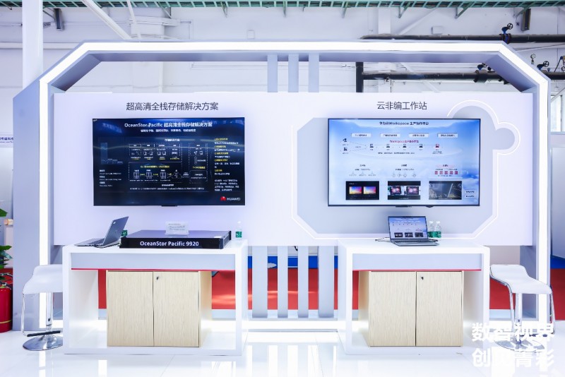 数智视界 创见菁彩--华为亮相BIRTV2024