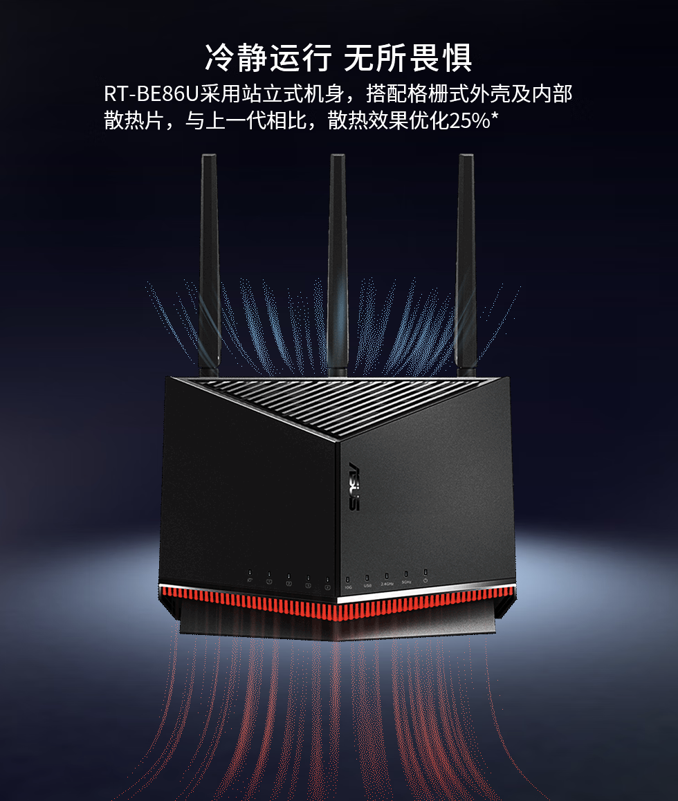 华硕“RT-BE86U”双频 Wi-Fi 7 路由器开售:博通四核 2.6GHz 芯片,首发价 1799 元