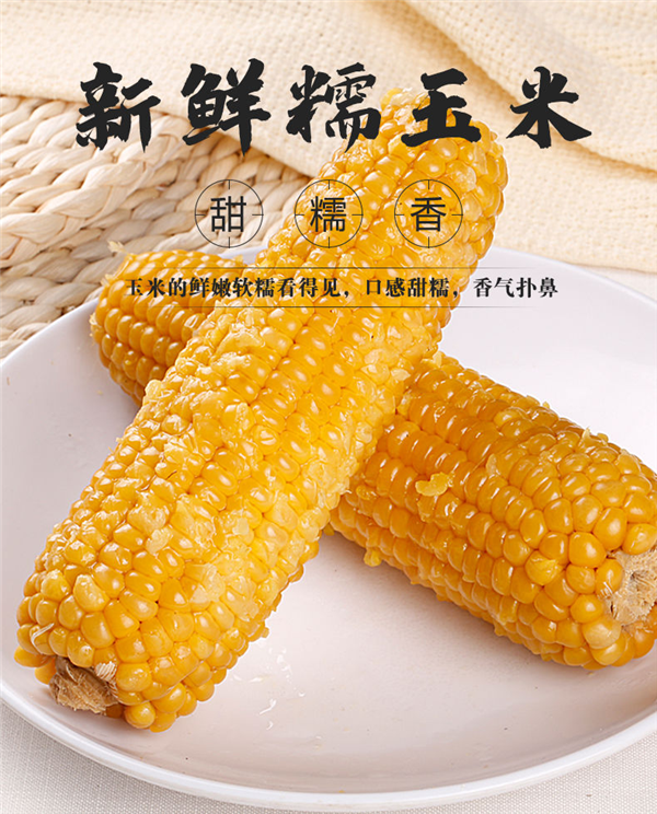 淘宝买菜农场直发!东北黄甜糯玉米狂促:15元到手10棒子