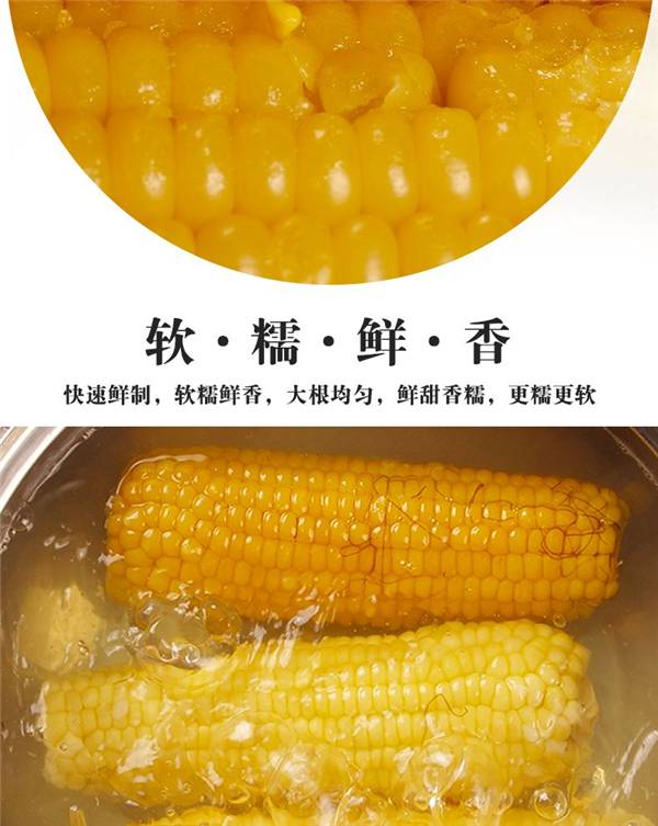 淘宝买菜农场直发!东北黄甜糯玉米狂促:15元到手10棒子