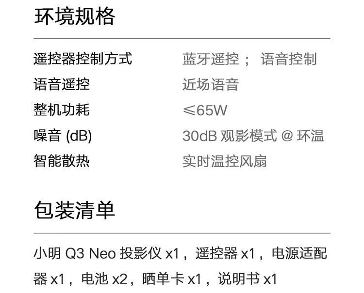 小明 Q3 Neo 投影仪限时优惠 100 元:1080P / 230 CVIA 亮度,活动价 699 元