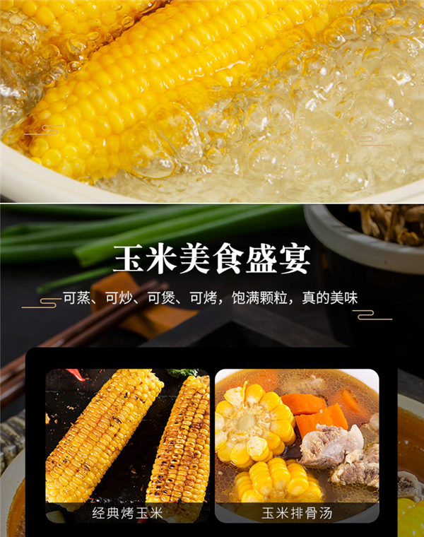 淘宝买菜农场直发!东北黄甜糯玉米狂促:15元到手10棒子