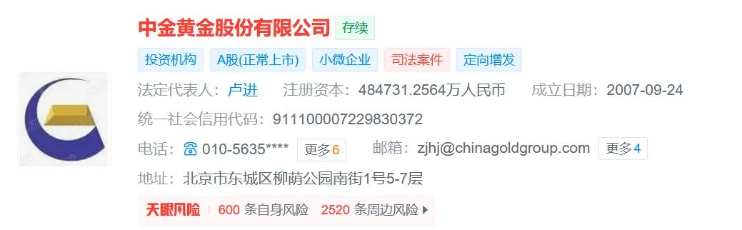 图源:天眼查