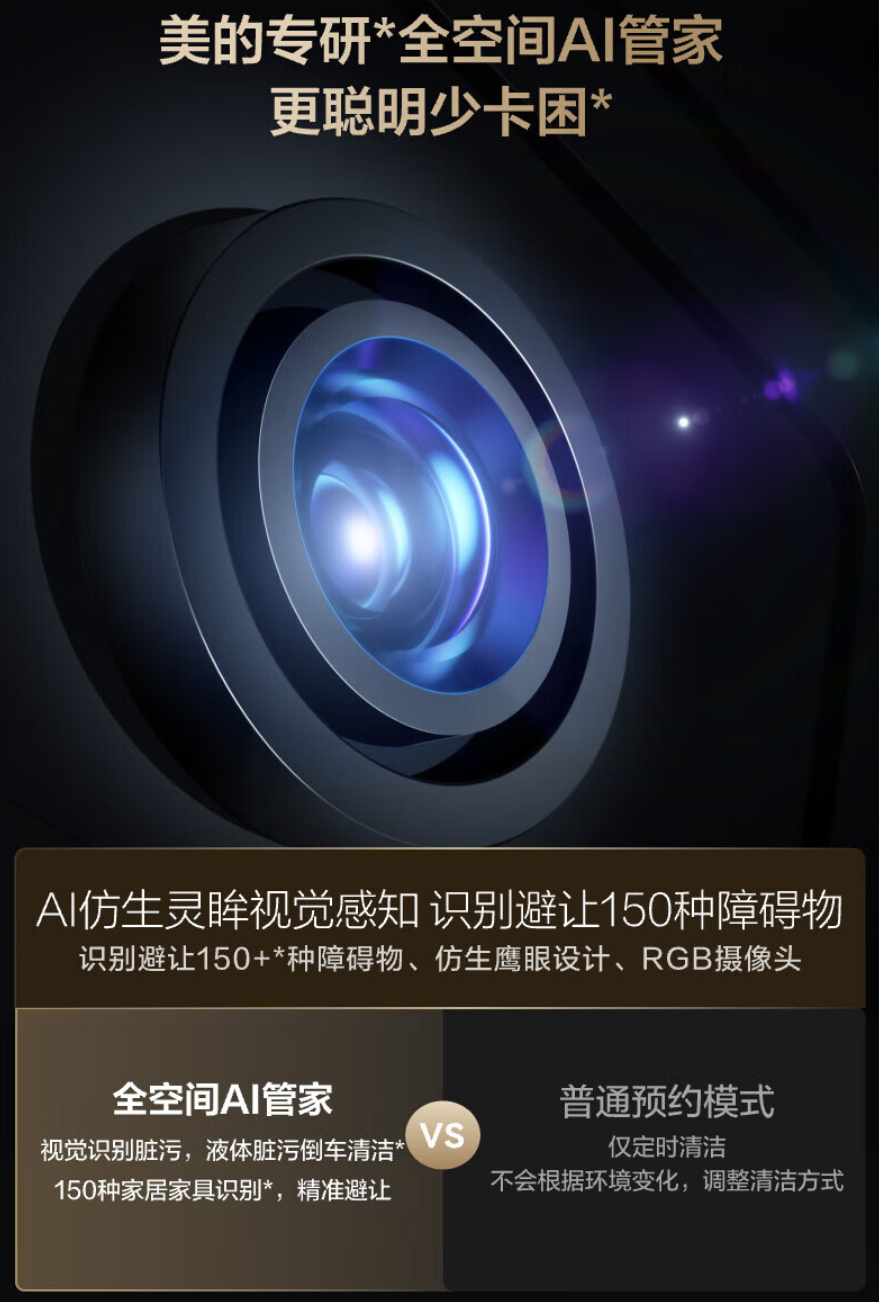 美的灵眸扫拖机器人 V15 Pro 上市:三刃切割防缠、AI 仿人手伸缩拖布,首发 3999 元起