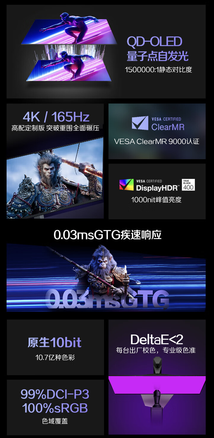 AOC“AG326UD”31.5 英寸显示器 9 月 6 日开售：4K 165Hz QD-OLED，5999 元