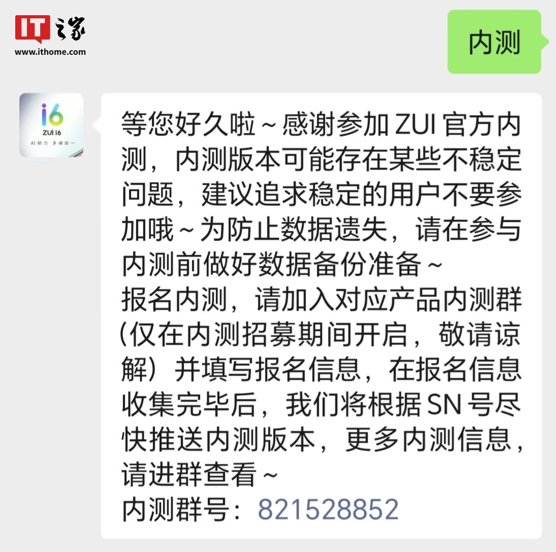 联想小新 Pad Pro 2022 骁龙版平板开启 ZUI 16 内测招募