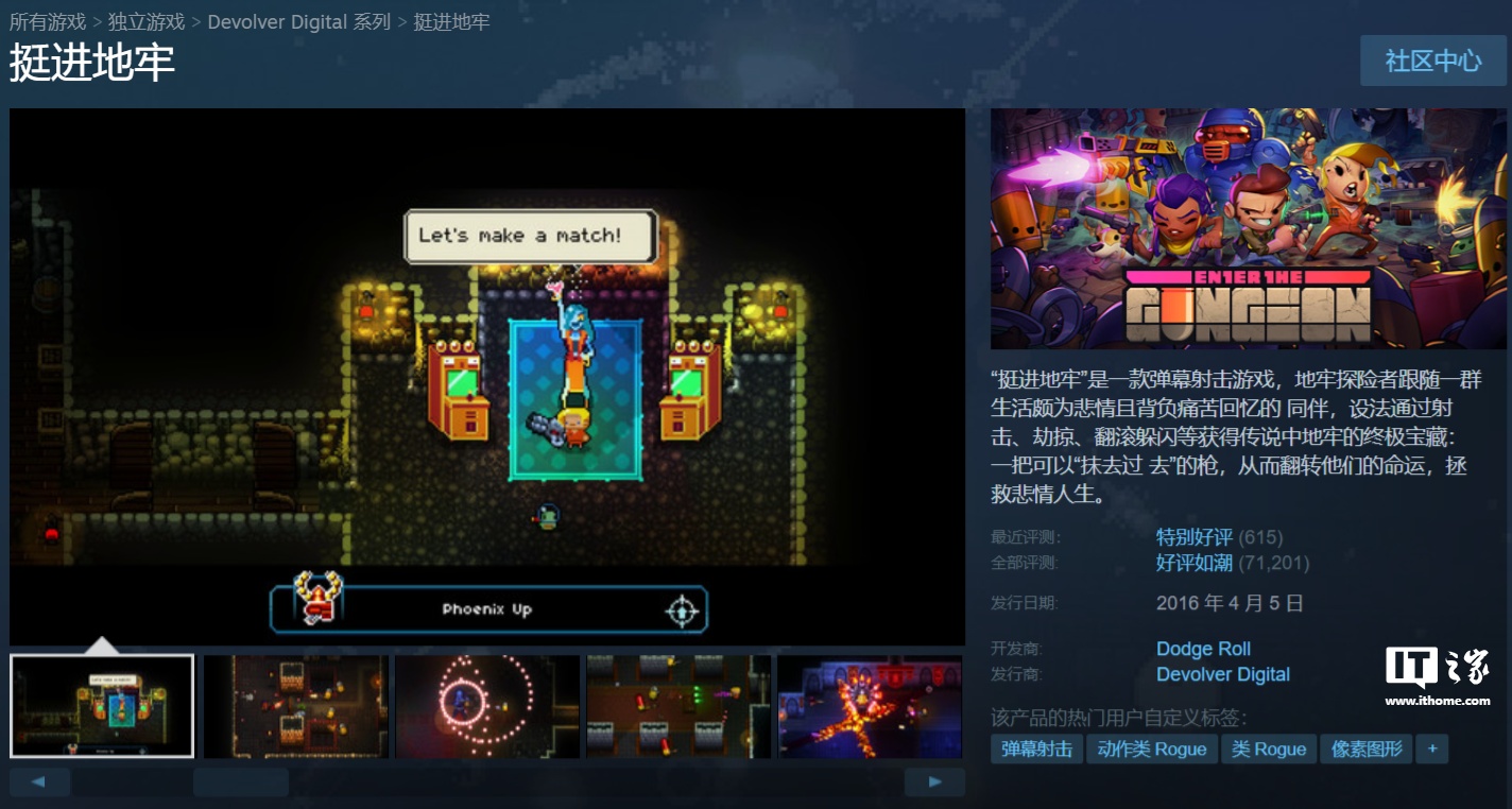 弹幕射击游戏《挺进地牢》苹果 iOS 端开启预购:支持互联网双人联机,首发限时 12 元