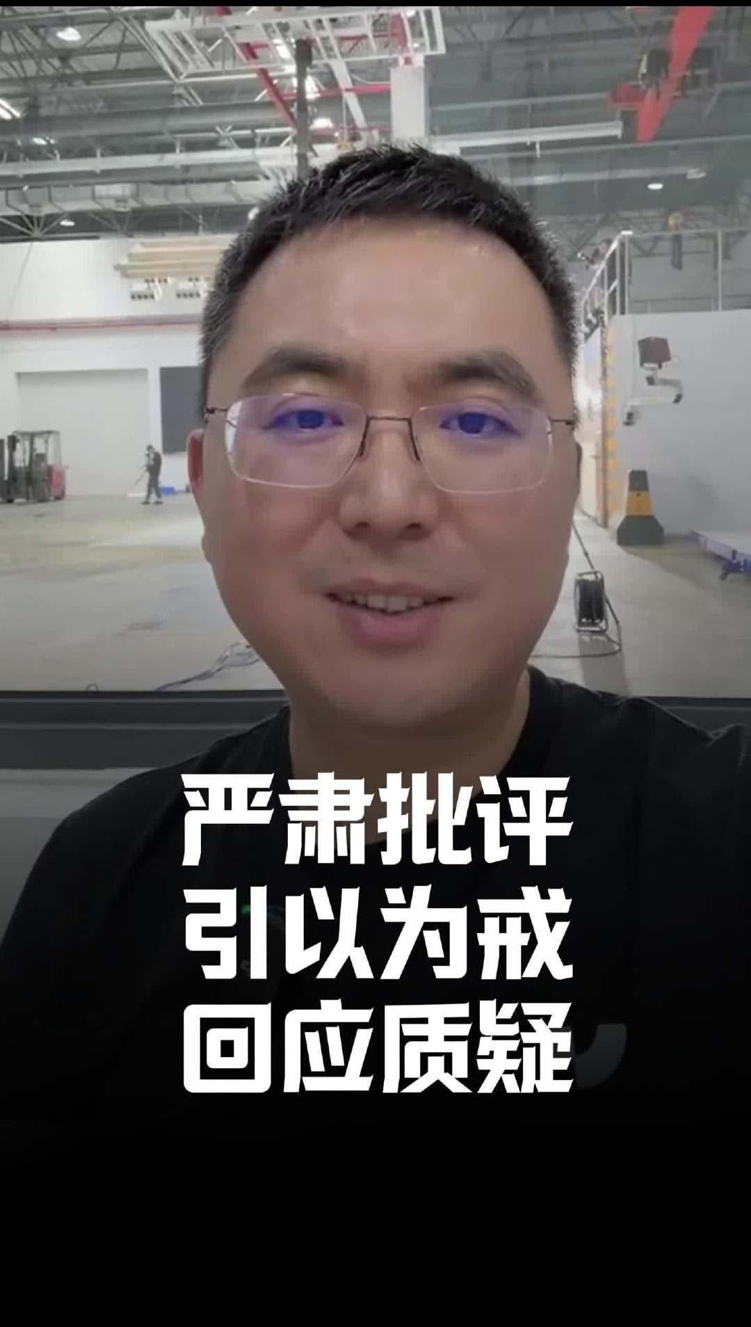 极越 CEO 夏一平:严肃批评公关负责人徐继业有关小米不当言论,友商既是对手也是战友