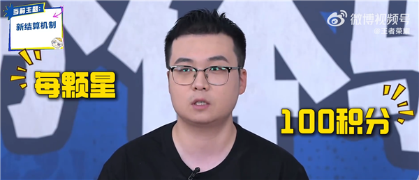 上分更快!《王者荣耀》宣布S37新赛季重要调整:排位败方金牌不掉星