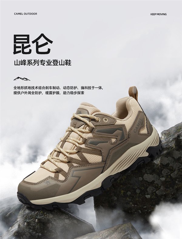 男女45款可选:骆驼昆仑专业登山鞋219元(直降120元)
