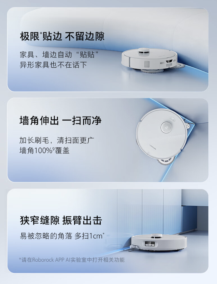 石头 P20 Pro 扫地机器人发布:可选水箱 / 自动上下水版、18500 Pa 吸力,3999 元起