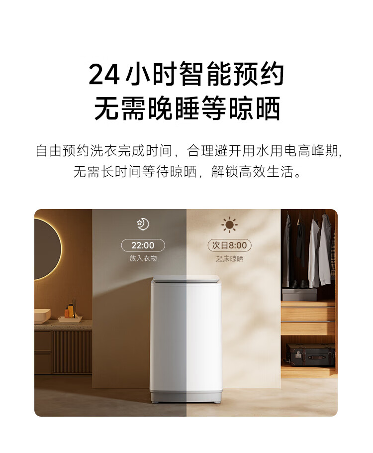小米米家洗衣机超净洗波轮 10kg 开售:洗净比 1.2、24 小时智能预约,首发 899 元