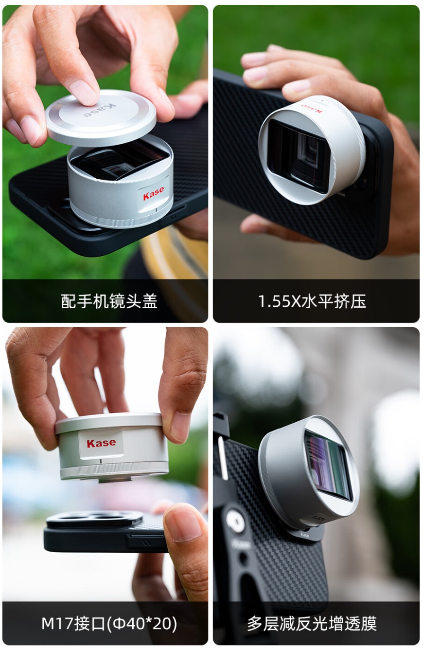 卡色手机电影镜头 1.55X 发布:电影级宽幅效果,售价 880 元