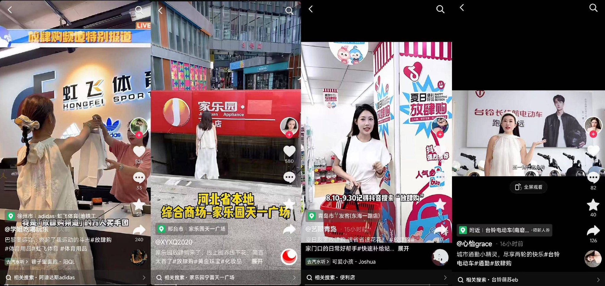 这波放肆购的热潮,你还没跟上吗?