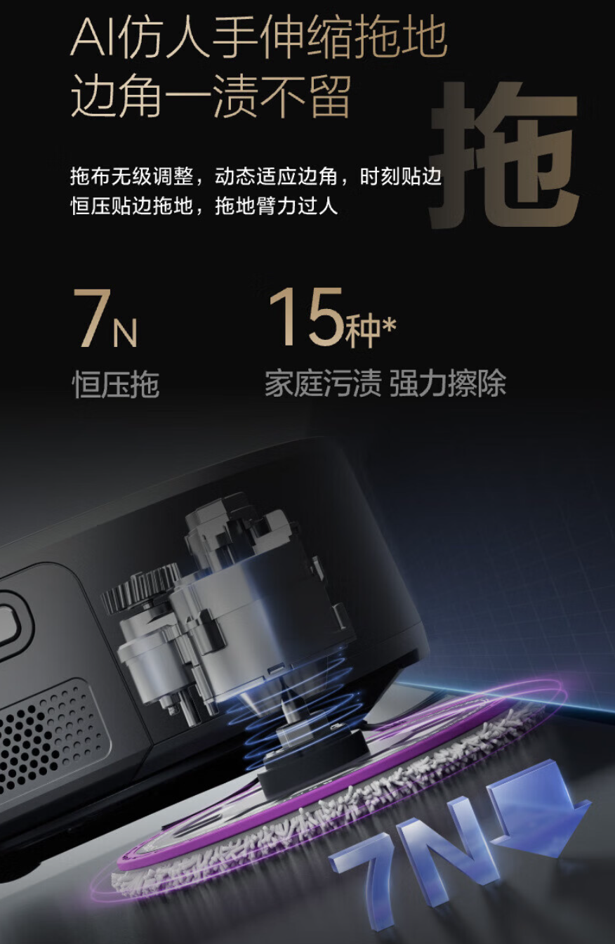 美的灵眸扫拖机器人 V15 Pro 上市:三刃切割防缠、AI 仿人手伸缩拖布,首发 3999 元起