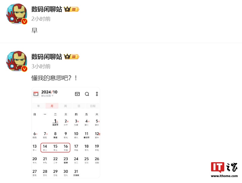 消息称 OPPO ColorOS 15 系统泄露的「关于本机」界面“是真的”