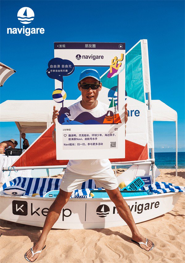 尽享自由和乐趣,navigare意大利小帆船助力Keep浪人节完美落幕
